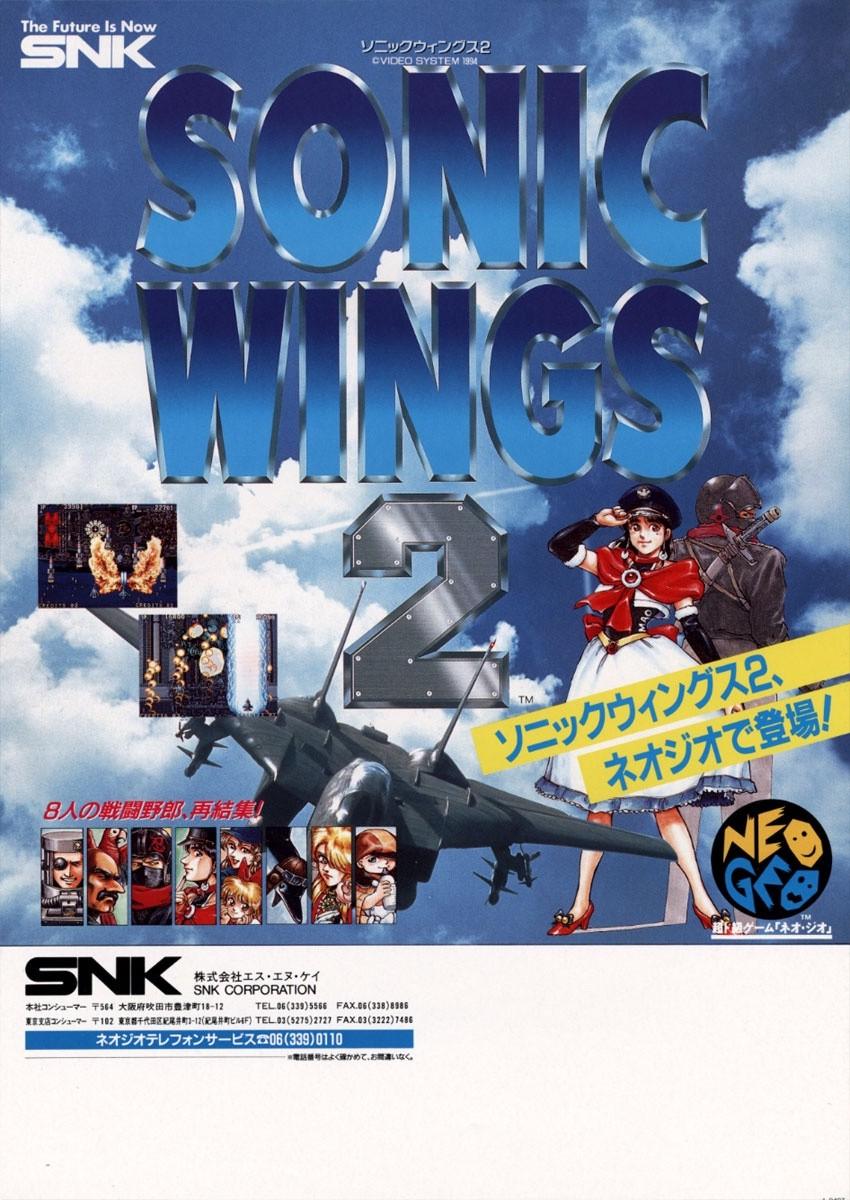 Sonic Wings 2 [Rental] - JP Neo Geo MVS [Import]