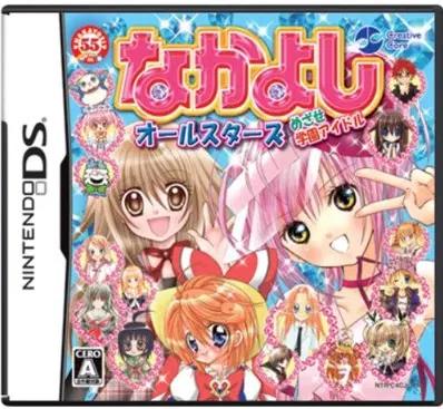 Nakayoshi All-Stars: Mezase Gakuen Idol - JP Nintendo DS [Import]