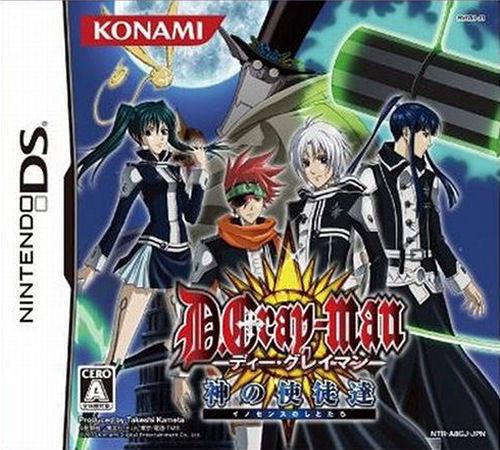 D.Gray-Man: Kami No Shitotachi - JP Nintendo DS [Import]