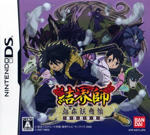 Kekkaishi: Karasumori Ayakashi Kidan - JP Nintendo DS [Import]