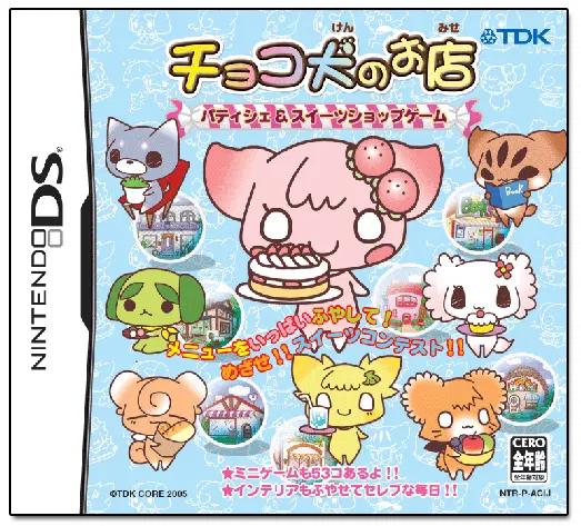 Choco-Inu No Omise: Patisserie & Sweets Shop Game - JP Nintendo DS [Import]