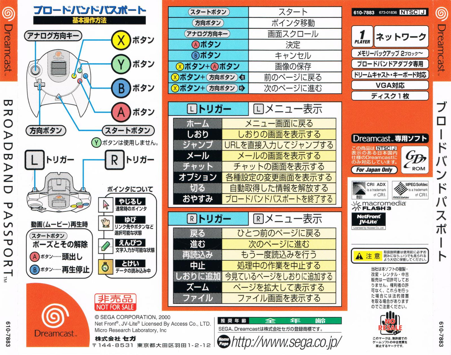 Broadband Passport - JP Sega Dreamcast [Import]