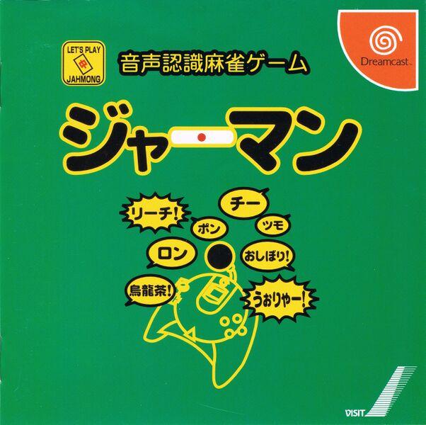 Jahmong - JP Sega Dreamcast [Import]