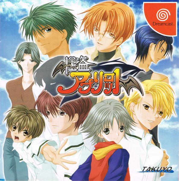 Kaitou Apricot - JP Sega Dreamcast [Import]