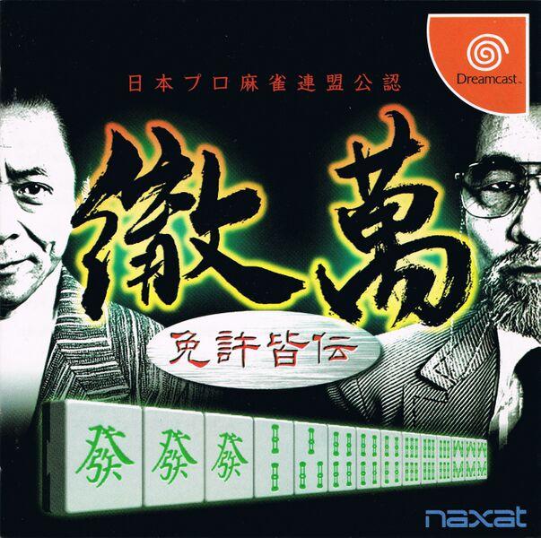 Nihon Pro Mahjong Renmei Kounin: Tetsuman Menkyokaiden - JP Sega Dreamcast [Import]