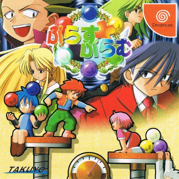 Plus Plumb - JP Sega Dreamcast [Import]