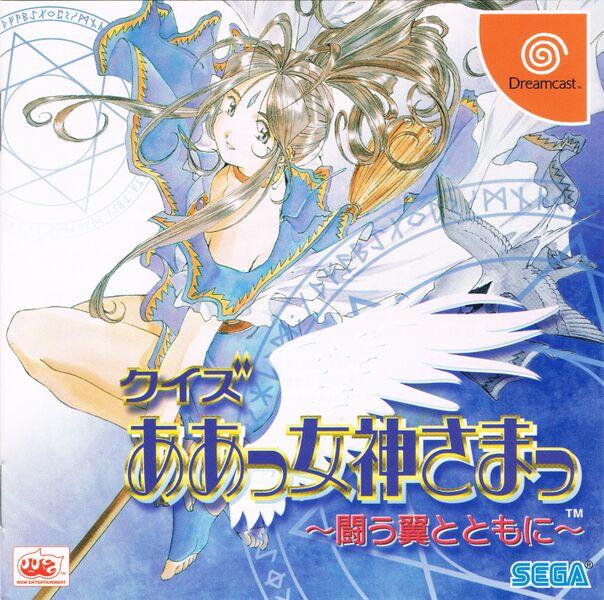 Quiz Aa! Megami-Sama: Tatakau Tsubasa To Tomoni - JP Sega Dreamcast [Import]