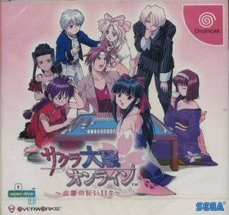 Sakura Taisen Online Teito No Yuugana Hibi - JP Sega Dreamcast [Import]