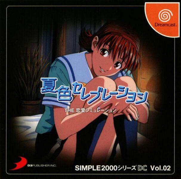 Simple 2000 Series DC Vol.02: Natsuiro Celebration: The Renai Simulation - JP Sega Dreamcast [Import]