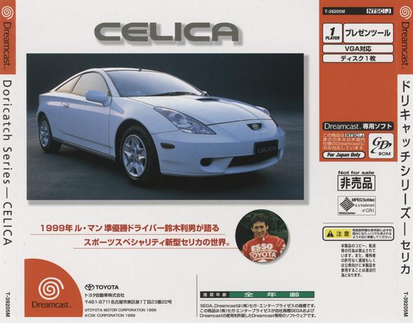 Doricatch Series: Celica - JP Sega Dreamcast [Import]