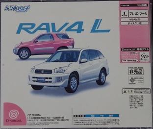Doricatch Series: RAV4 L - JP Sega Dreamcast [Import]
