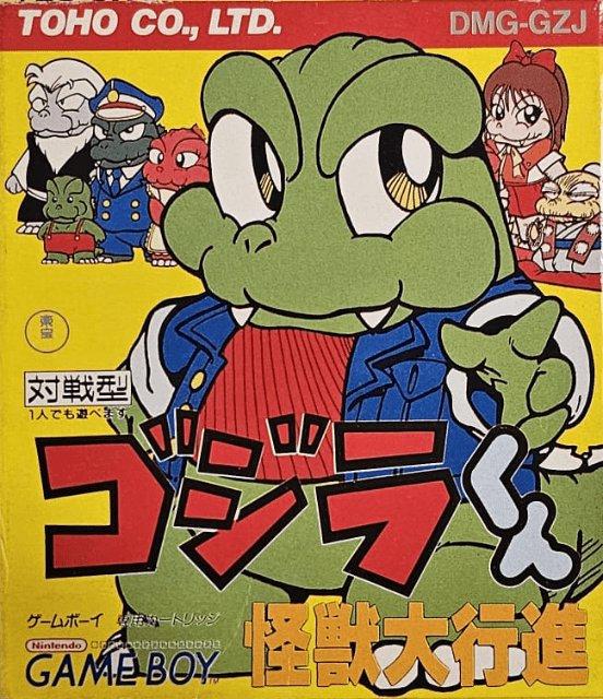 Gojira-Kun Kaijuu Dai-Koushin - JP Game Boy [Import]