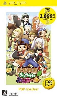 Bokujou Monogatari: Sugar Mura To Minna No Negai [PSP The Best] - JP PSP [Import]