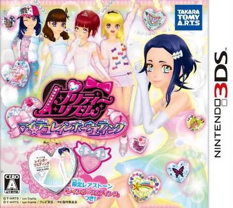 Pretty Rhythm: My Deco Rainbow Wedding - JP Nintendo 3DS [Import]