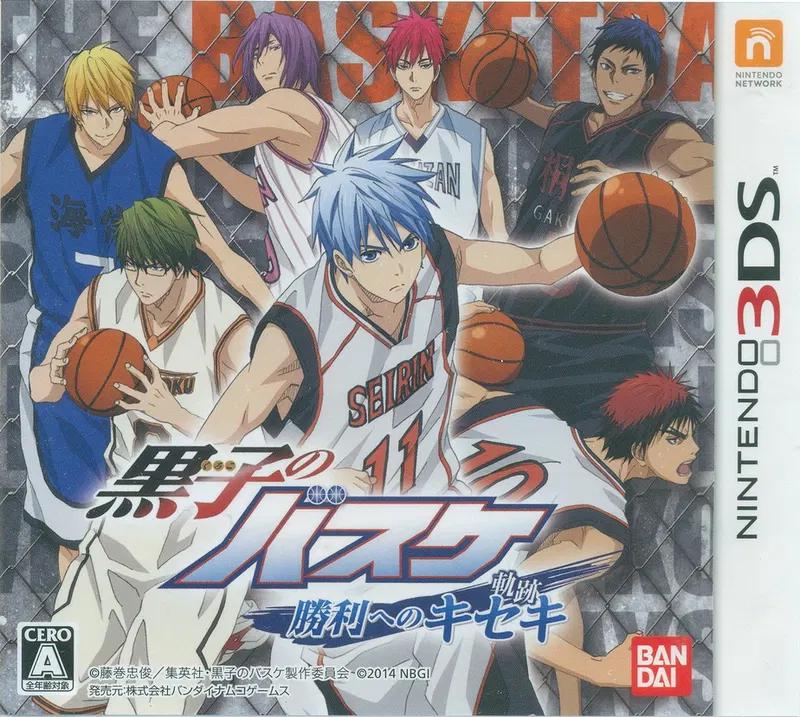 Kuroko No Basuke: Shouri E No Kiseki - JP Nintendo 3DS [Import]