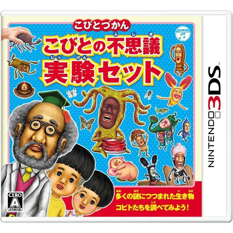 Kobito Zukan Kobito No Fushigi Jikken Set - JP Nintendo 3DS [Import]