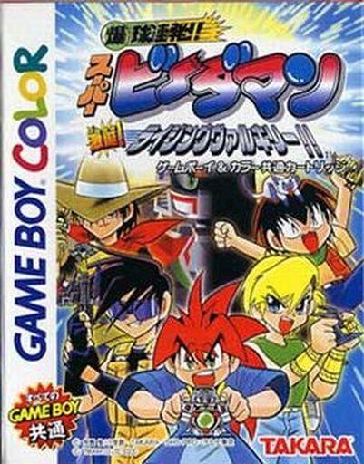 Bakukyuu Renpatsu!! Super B-Daman Gekitan! Rising Valkyrie - JP Game Boy Color [Import]