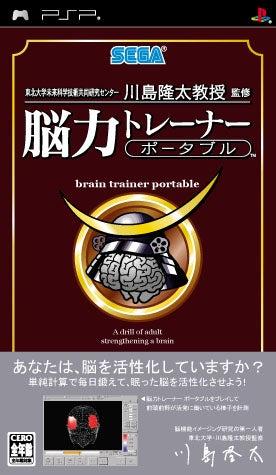 Brain Trainer Portable - JP PSP [Import]