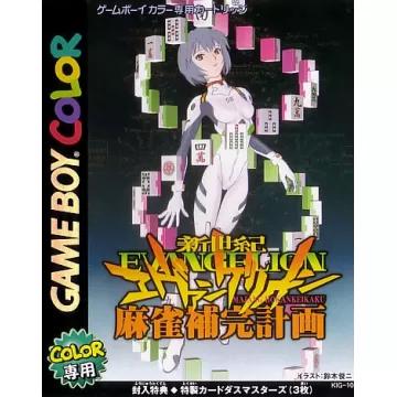 Neon Genesis Evangelion Mahjong Hokan Keikaku - JP Game Boy Color [Import]