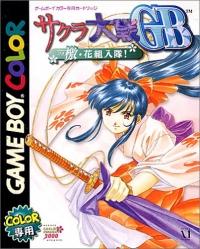 Sakura Taisen GB: Geki Hanagumi Nyuutai! - JP Game Boy Color [Import]