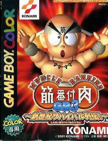 Kinniku Banzuke GB 3 - JP Game Boy Color [Import]