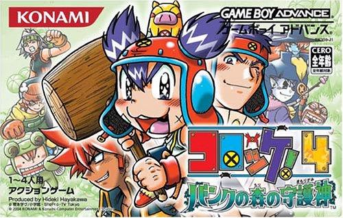 Croket 4: Bank no Mori no Mamorigami - JP Game Boy Advance [Import]