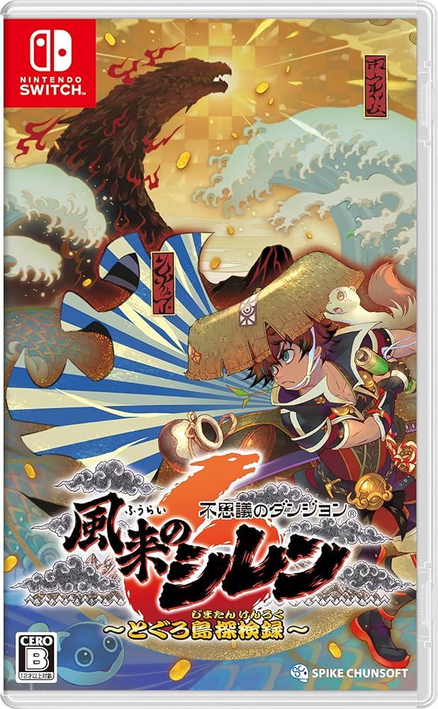 Shiren The Wanderer: The Mystery Dungeon Of Serpentcoil Island - JP Nintendo Switch [Import]