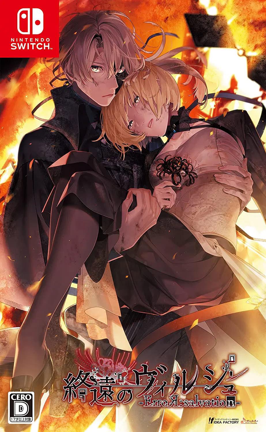 Shuuen No Virche: ErroR:Salvation - JP Nintendo Switch [Import]