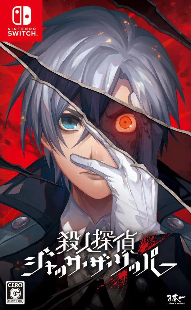 Satsujin Tantei Jack The Ripper - JP Nintendo Switch [Import]