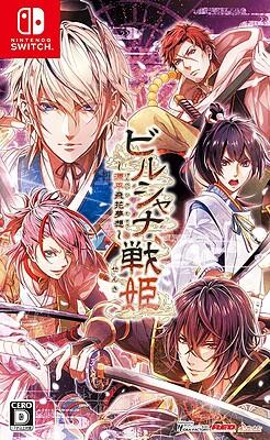 Birushana Senki: Genpei Hika Musou - JP Nintendo Switch [Import]