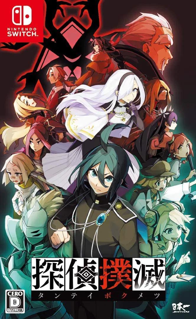 Tantei Bokumetsu - JP Nintendo Switch [Import]