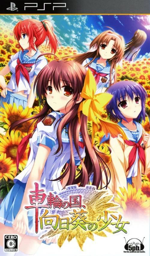 Sharin No Kuni: Himawari No Shoujo - JP PSP [Import]
