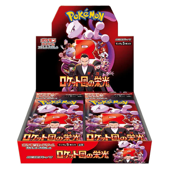 Pokemon Glory of Team Rocket Booster Box (New) - Japanese - TCG
