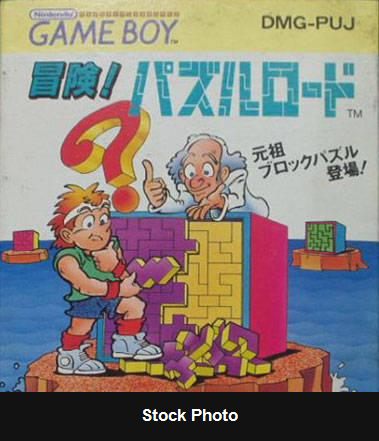 Puzzle Boy - JP Game Boy [Import]