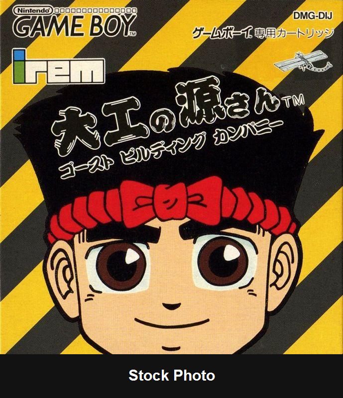 Daiku no Gen-san: Ghost Building Company - JP Game Boy [Import]