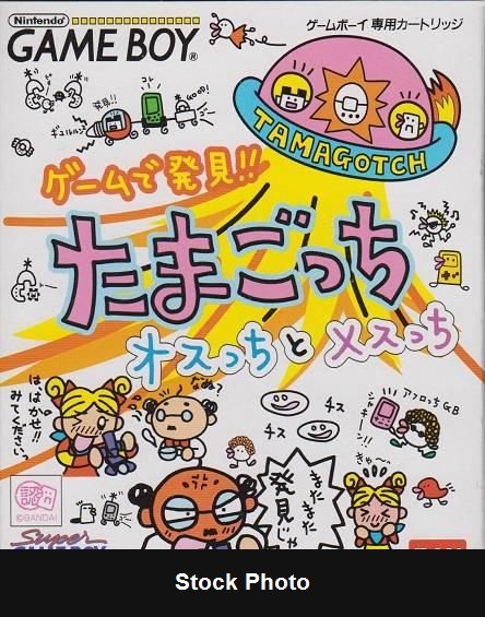 Game de Hakken!! Tamagotchi Osucchi to Mesucchi - JP Game Boy [Import]
