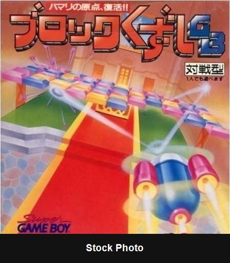 Block Kuzushi GB - JP Game Boy [Import]