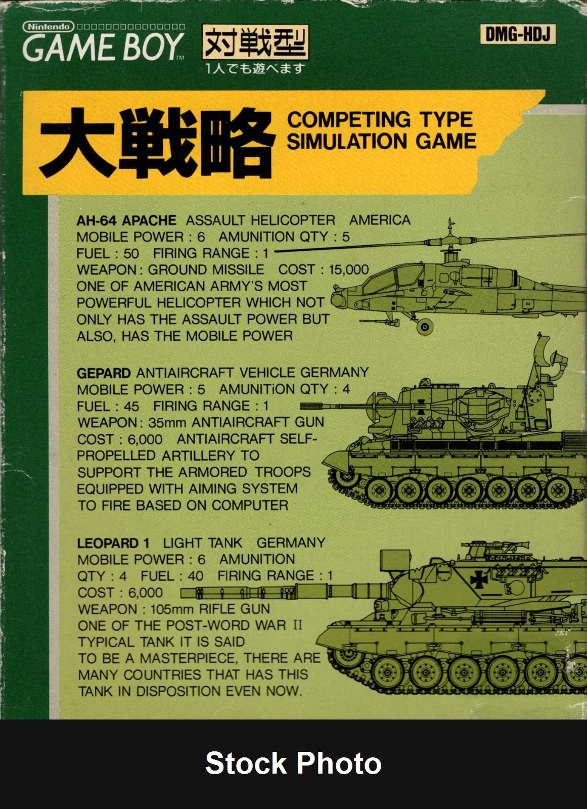 Daisenryaku - JP Game Boy [Import]