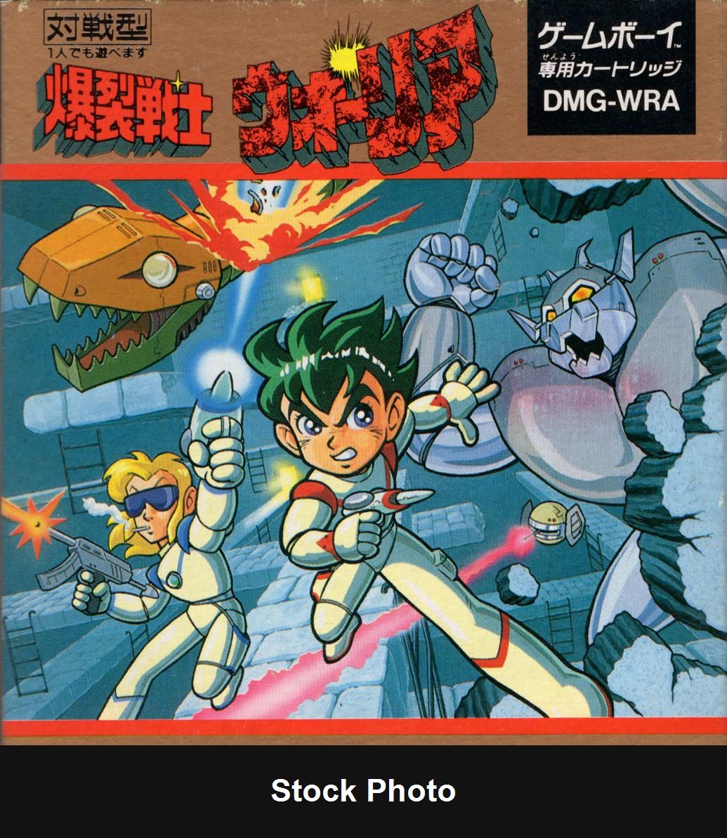 Bakuretsu Senshi Warrior - JP Game Boy [Import]