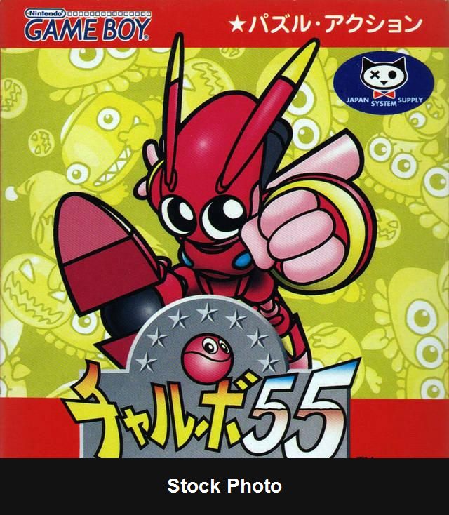 Chalvo 55 - JP Game Boy [Import]