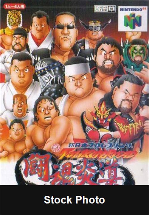 Shin Nippon Pro Wrestling: Toukon Road - JP Nintendo 64 [Import]
