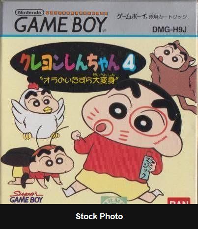 Crayon Shin-chan 4: Ora no Itazura Daihenshin - JP Game Boy [Import]