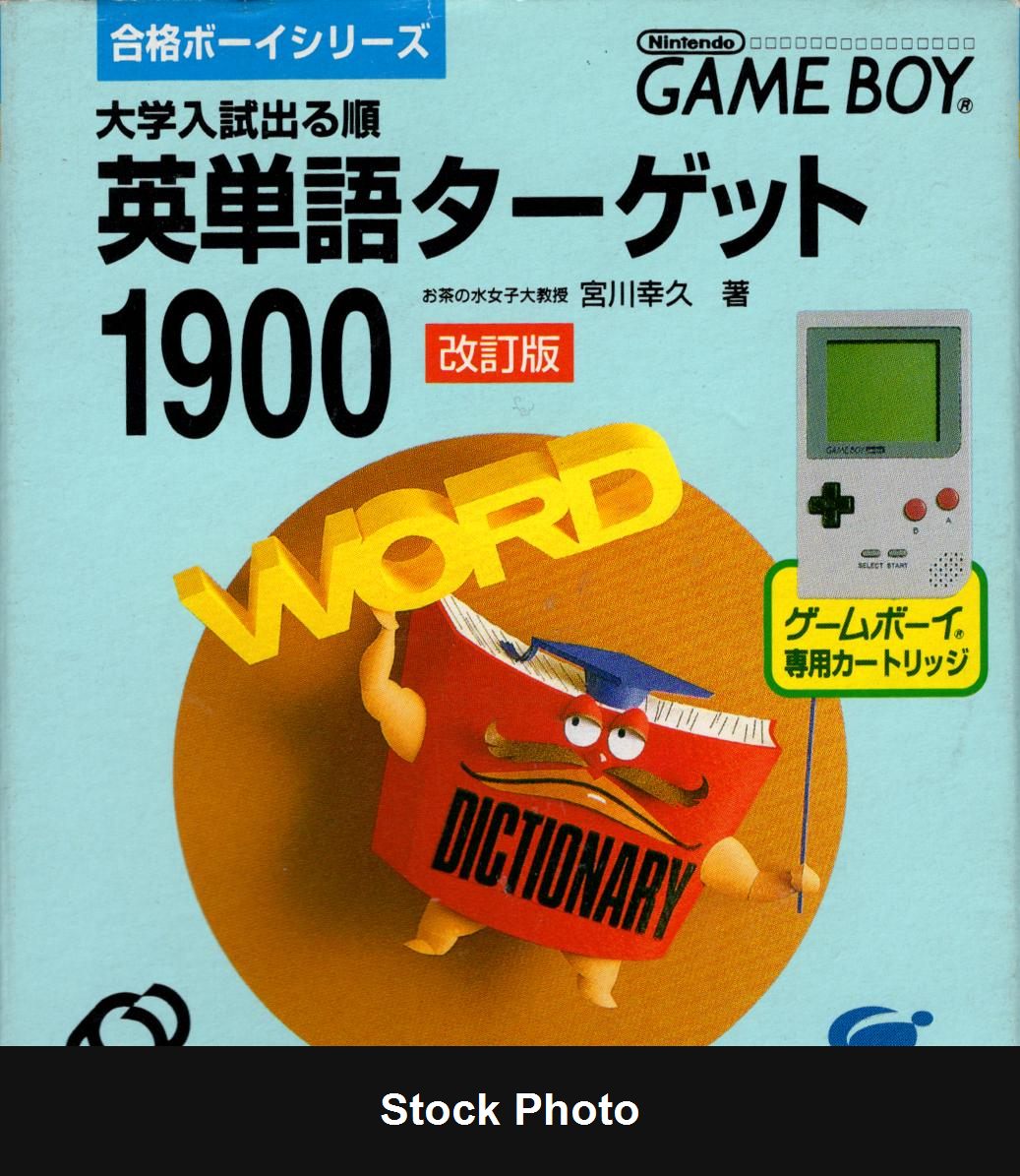 Eitango Target 1900 - JP Game Boy [Import]