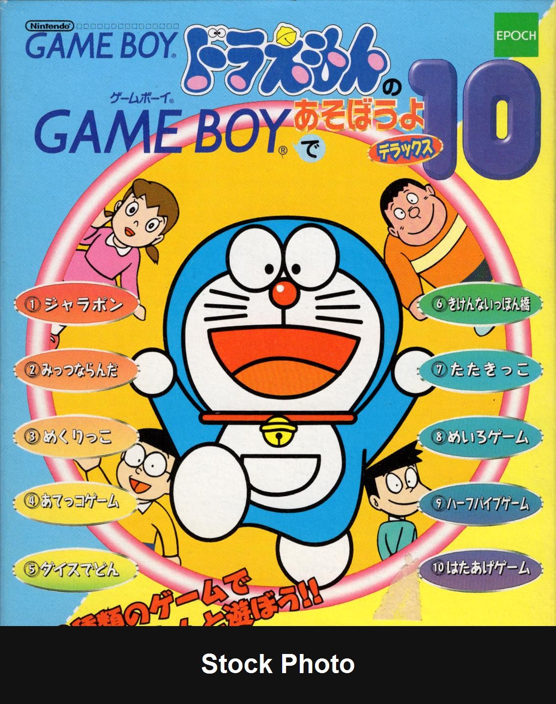 Doraemon no Game Boy de Asobouyo Deluxe 10 - JP Game Boy [Import]