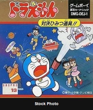 Doraemon: Taiketsu Himitsu Dogu - JP Game Boy [Import]