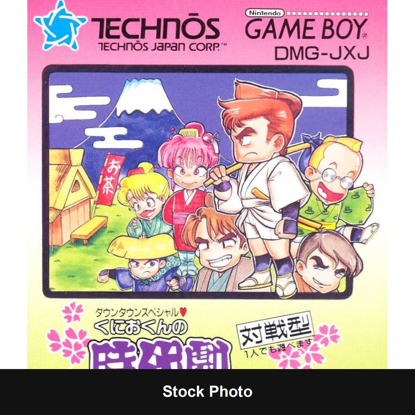 Downtown Special Kunio-kun's Historical Period Drama - JP Game Boy [Import]