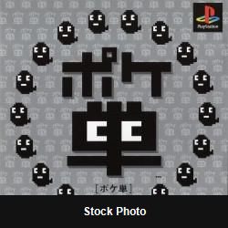 Poketan - PlayStation