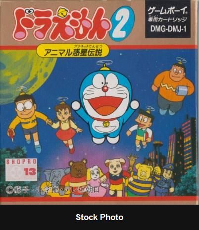 Doraemon 2: Animal Wakusei Densetsu - JP Game Boy [Import]