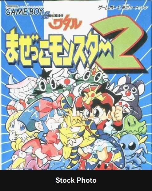 Chou Mashin Eiyuuden Wataru: Mazekko Monster 2 - JP Game Boy [Import]