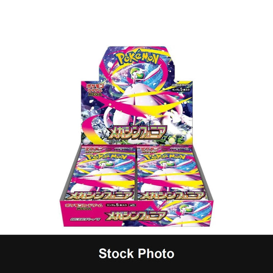 Pokemon Mega Symphonia Booster Box - Japanese - TCG